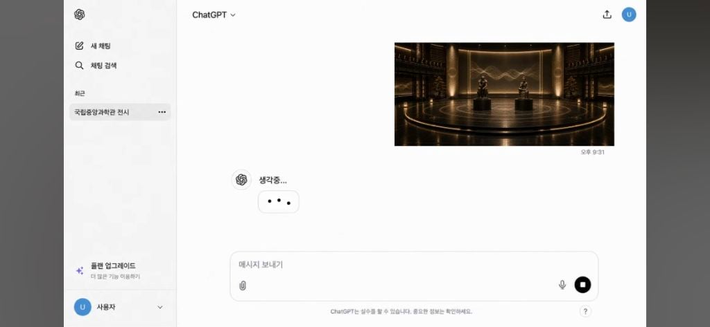 생각하는 사람 VS 반가사유상 | 인스티즈