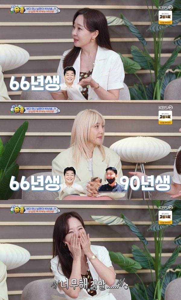 소유진, 90년생 바다 남편에 '현타 "15살 연상 백종원=66년생"(슈돌) [TV캡처] | 인스티즈
