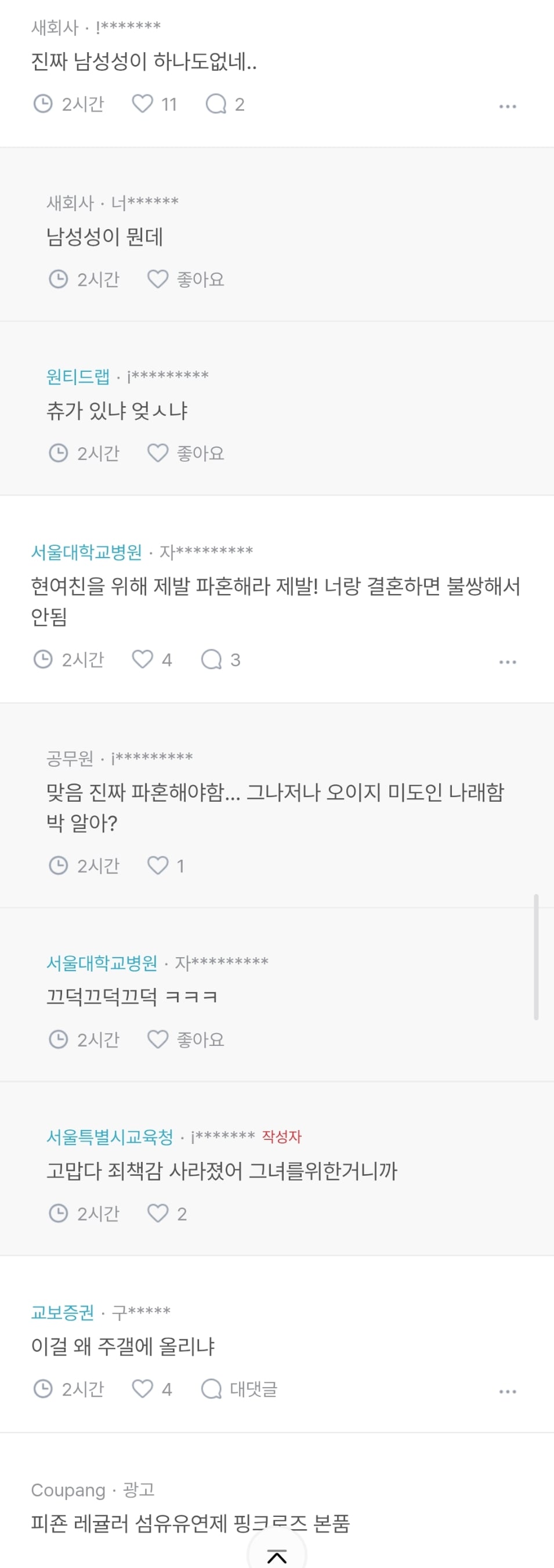 예비신부가 더이상 안예뻐보여서 파혼 | 인스티즈