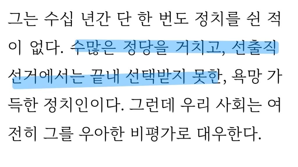 잘 가요, 20세기 유시민이여 | 인스티즈