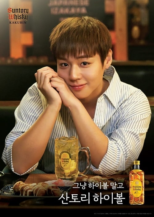 현재 박지훈 광고목록 | 인스티즈