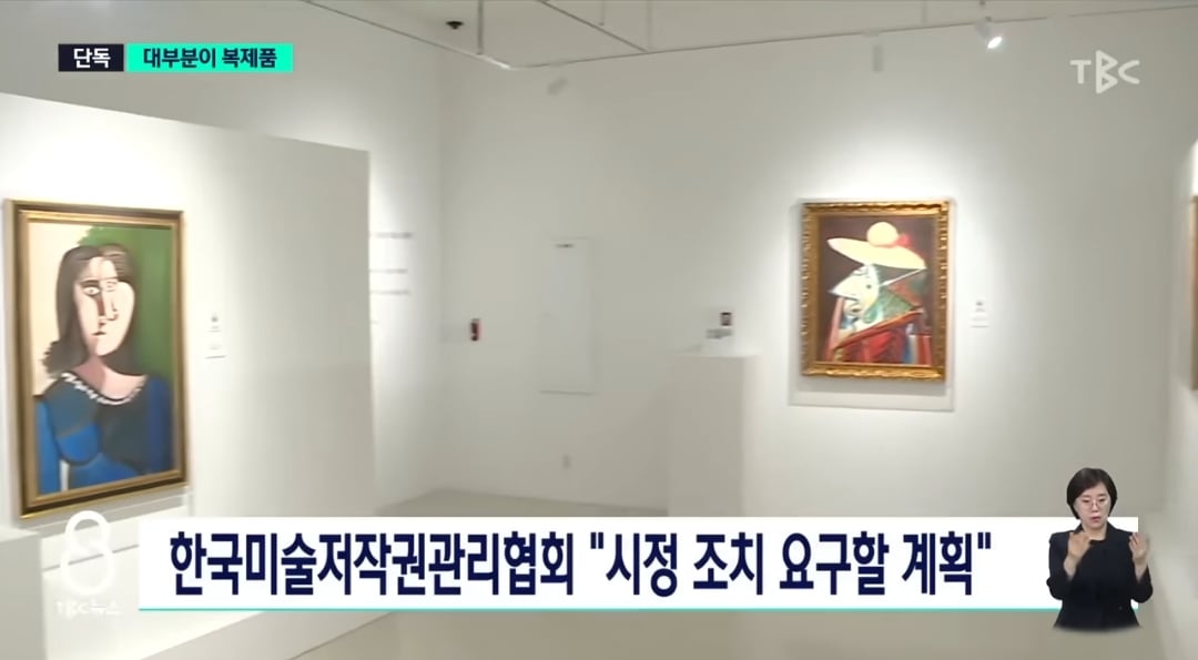석 달 동안 피카소 찐 전시회라며 입장료 2만원씩 받아놓고 알고보니 대부분 복제품이었던 대구 피카소 전시회 | 인스티즈