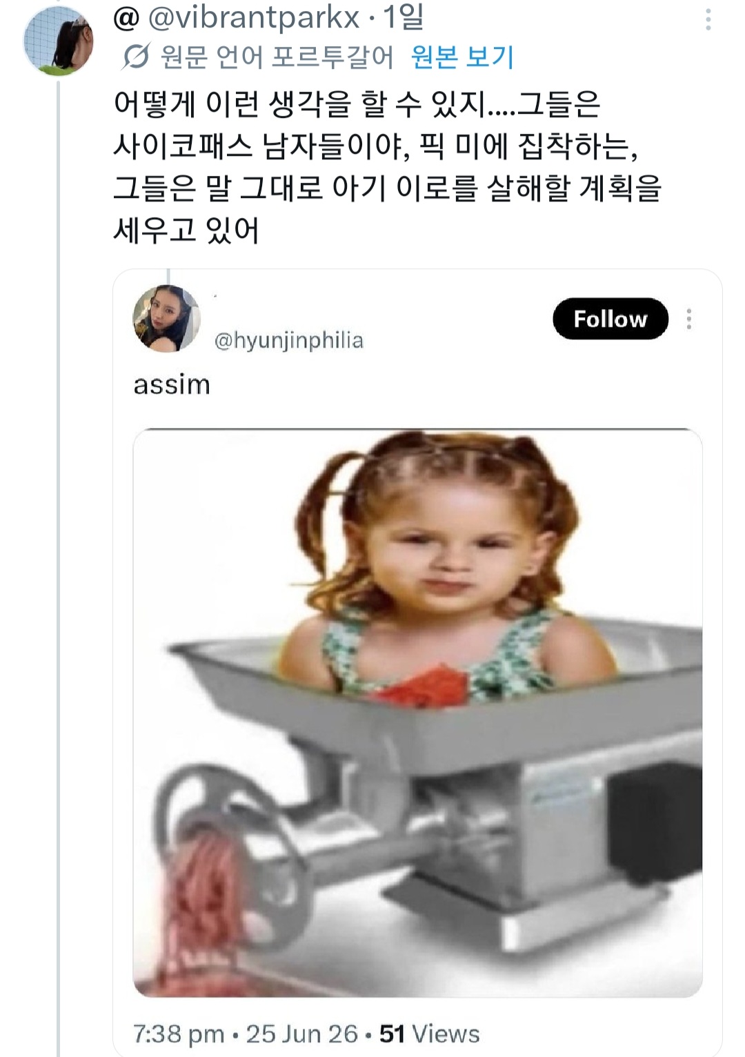 한국 아기한테 선넘는 트윗 쓴 브라질 케이팝팬걸 | 인스티즈