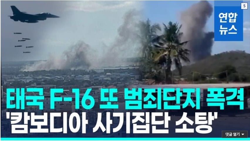 버닝썬과 동남아외교 | 인스티즈