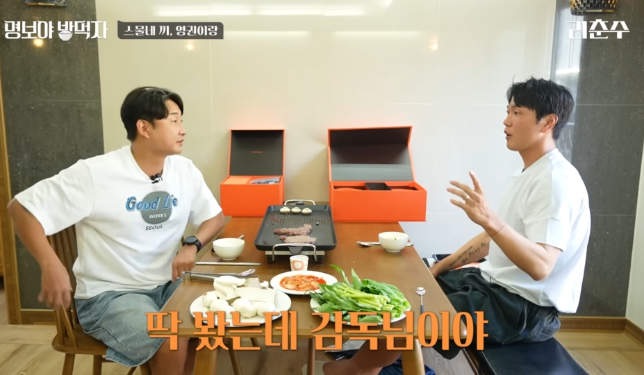김영권이 말하는 벤투 감독 퇴장썰.jpg | 인스티즈