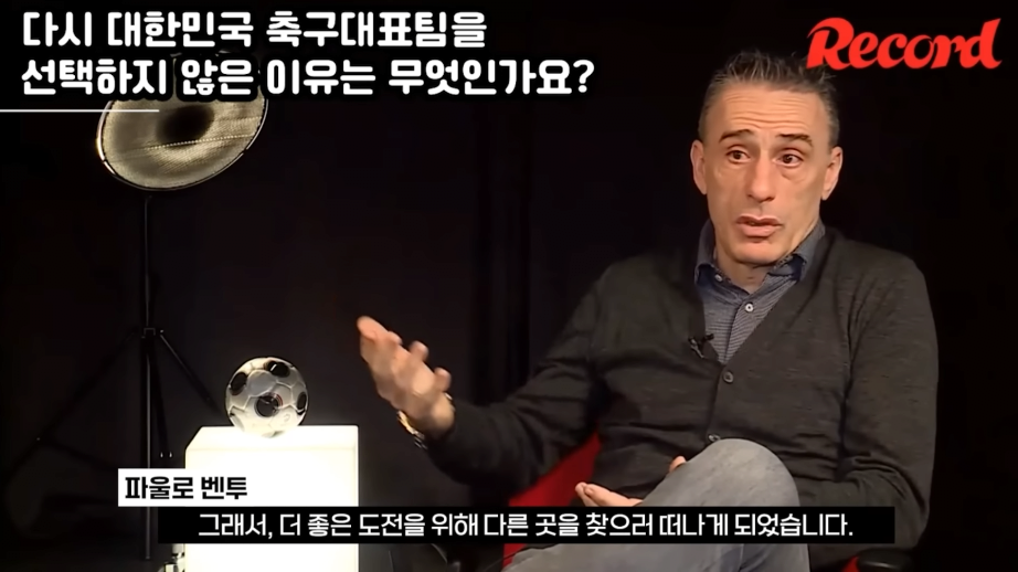 벤투 : 개인적으로 한국팀 프로젝트를 지속하고싶었다.jpg | 인스티즈