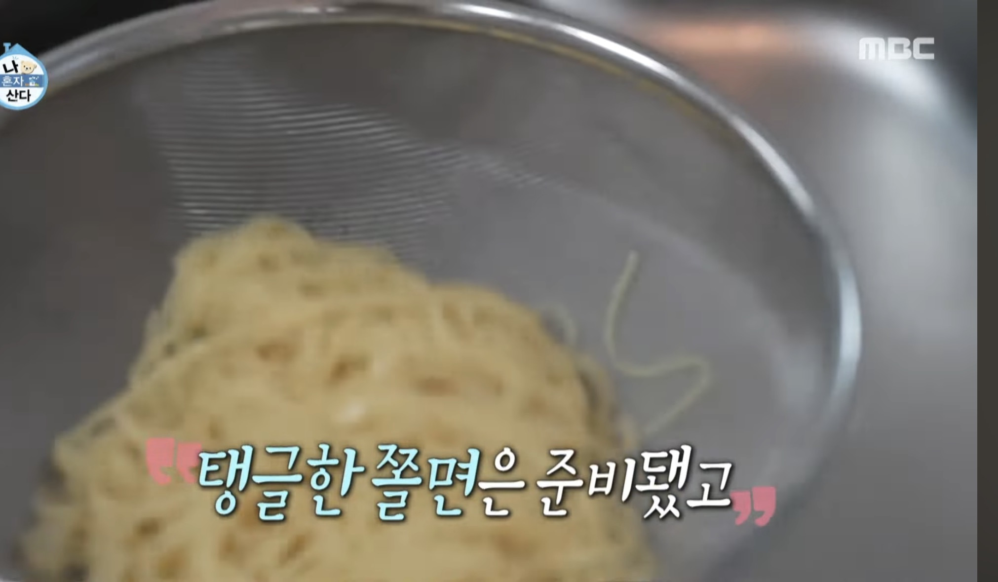 [나혼자산다] 김신영표 여름보양식 열.쫄.냉 레시피 | 인스티즈