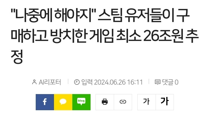 스팀 세일날 되새겨야할 기사 | 인스티즈