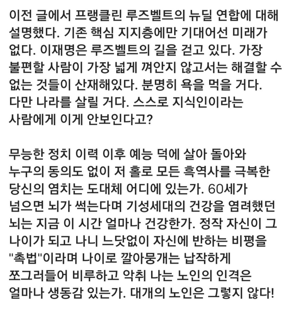 허지웅 "유시민 염치는 어디에…이젠 대통령에 가장 모난 돌 던져” | 인스티즈