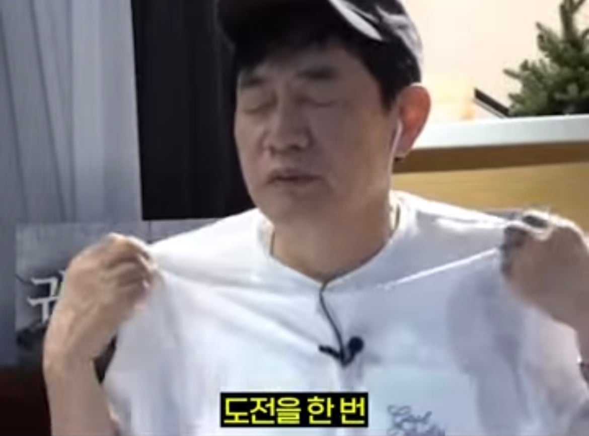 이경규: 축협 회장에 도전을 한번.. | 인스티즈