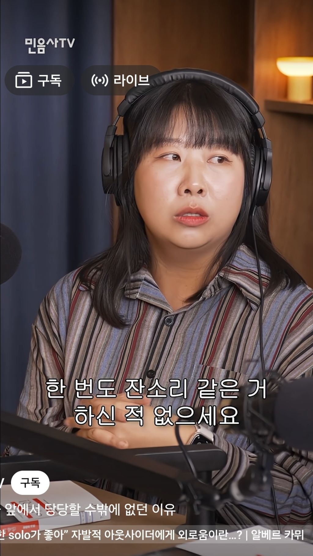 한번도 잔소리를 하지않은 김민경 편집자의 아버지,,,,,,, | 인스티즈