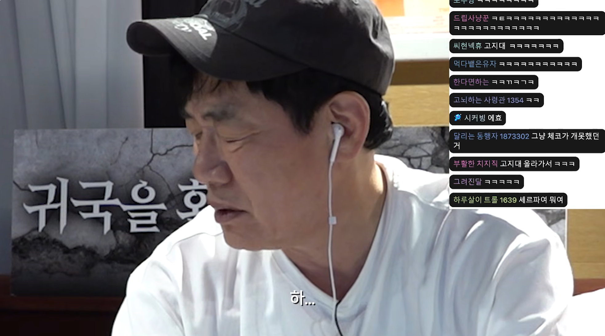 이경규: 체코전에 이기면서부터 정신이 나간 거예요 우리가 | 인스티즈