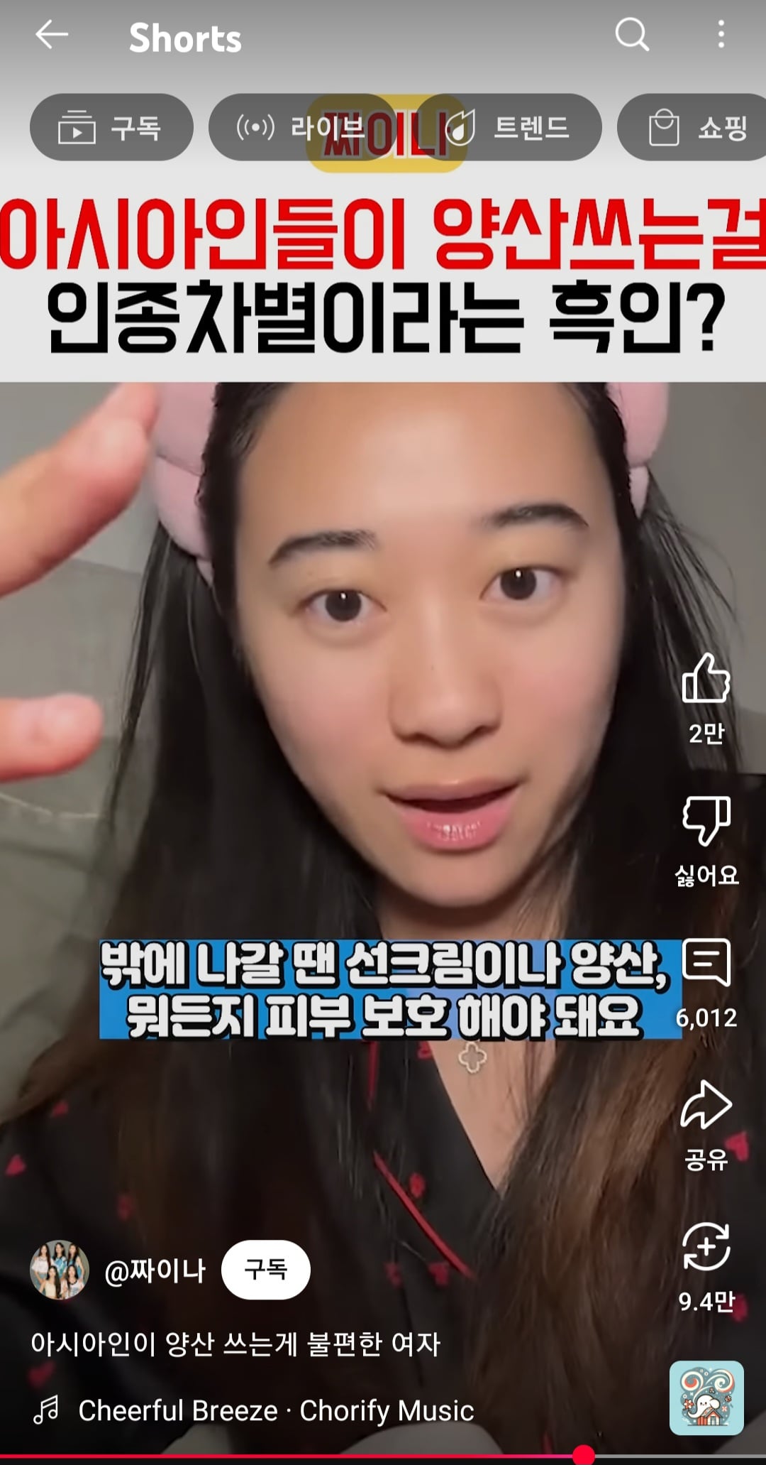 작년 이맘때 아시아인들을 인종차별자로 만들어버리던 사람 | 인스티즈
