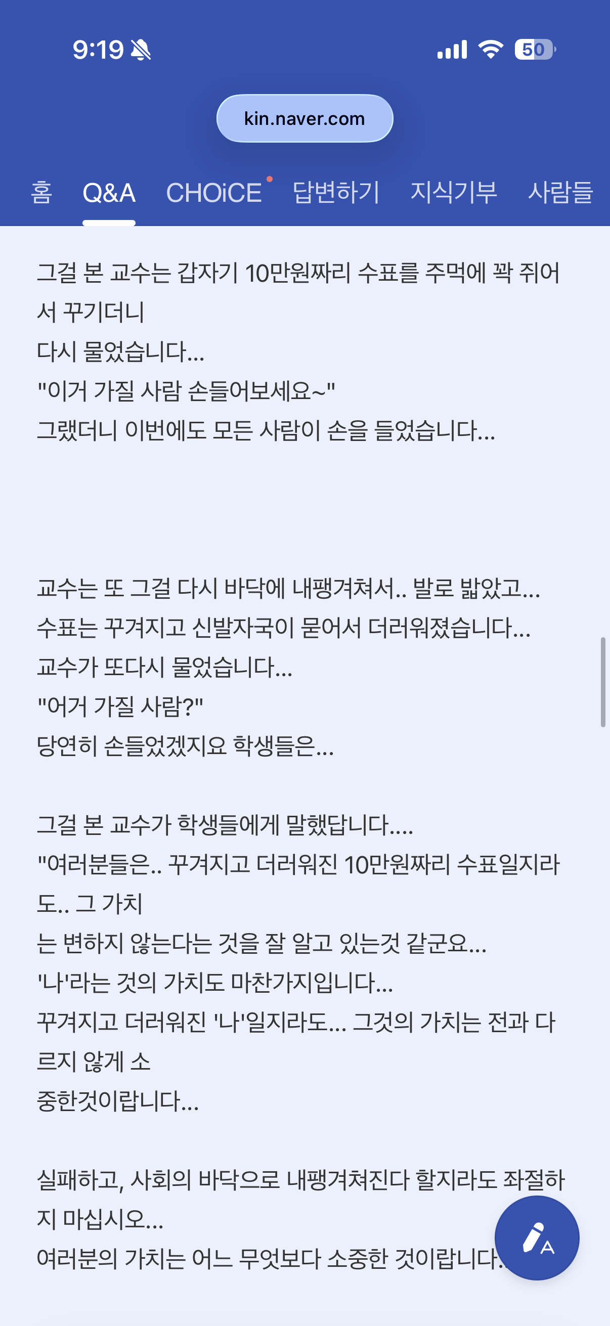 이지영쌤 지식인 답변 봐 ㅠㅠ | 인스티즈