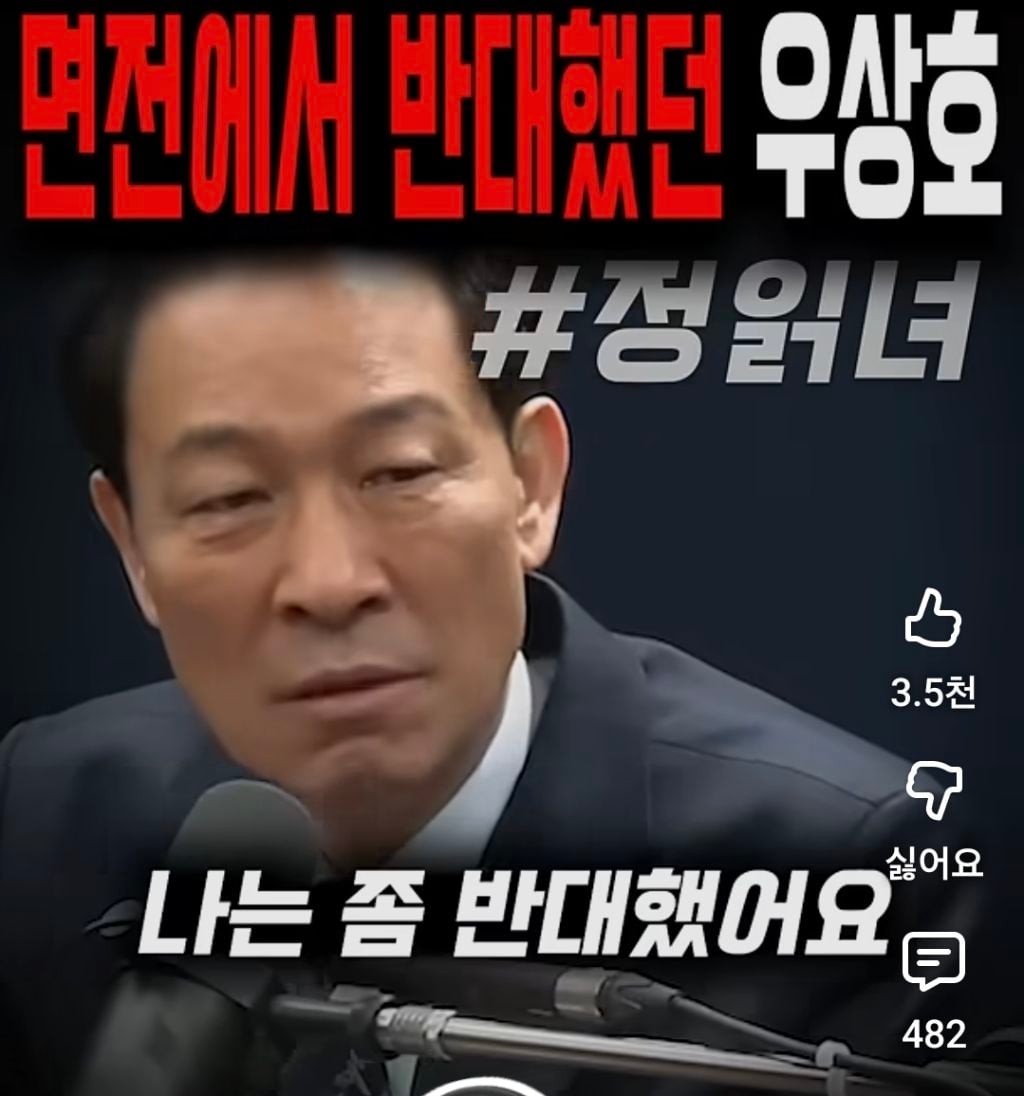 우상호 : 대통님 지지층이 상처받습니다 | 인스티즈