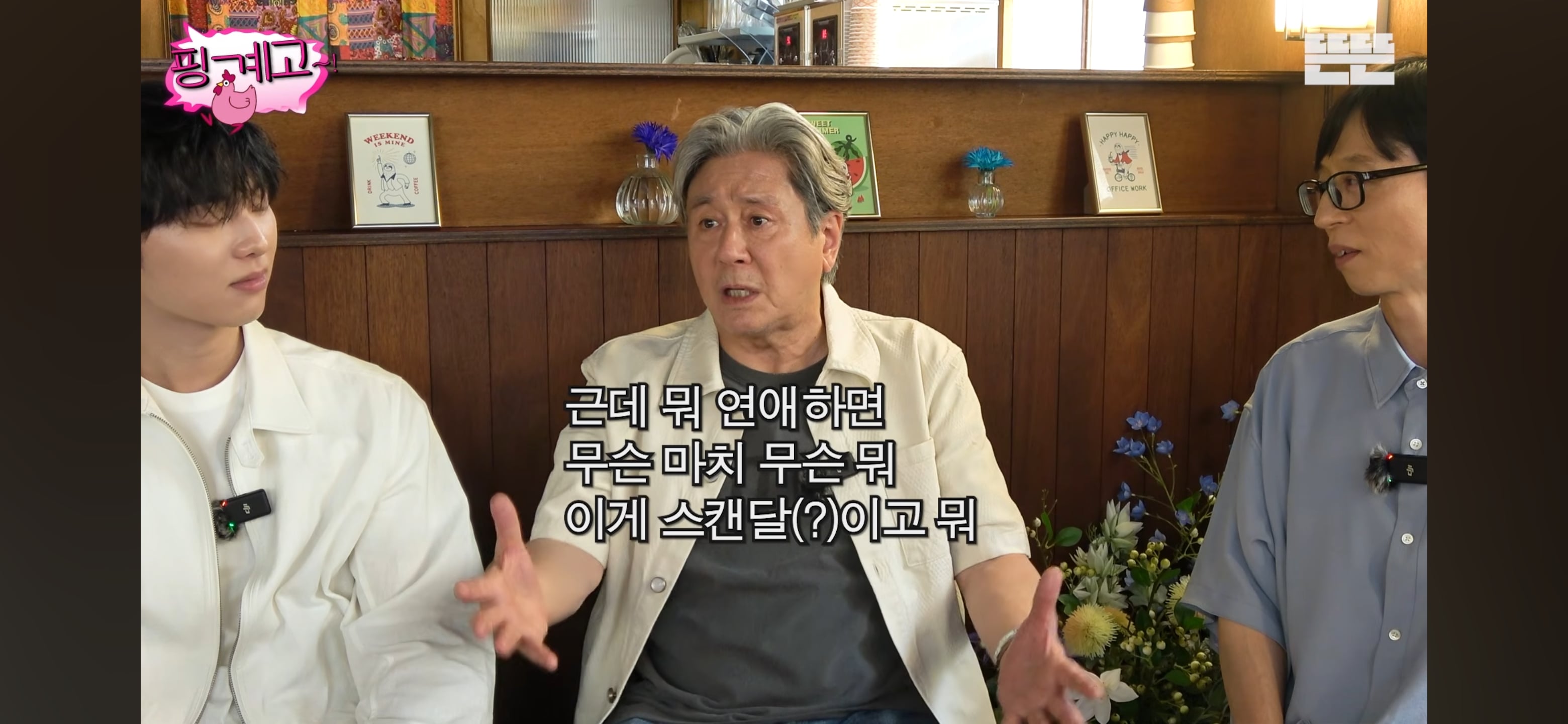 최현욱을 포함한 젊은 배우들 공개 연애 못하게 해서 울컥한 최민식 | 인스티즈