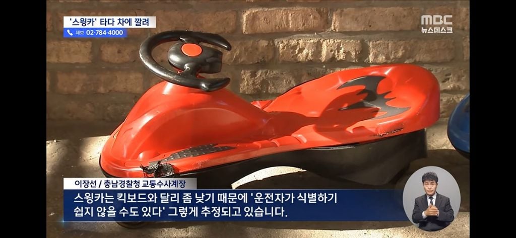 초등학생 스윙카 사고 아파트 단지 현장.jpg | 인스티즈