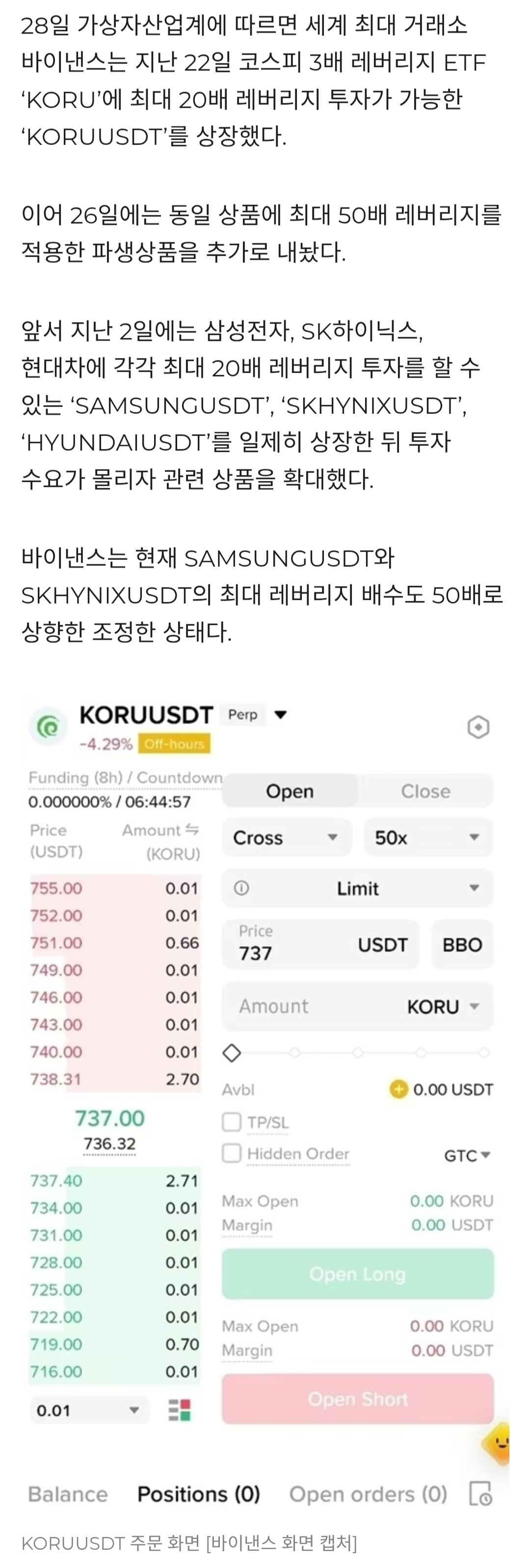 코스피 150배, 삼전닉스에 50배 '미친' 베팅?…"초고위험 레버리지 등장” | 인스티즈