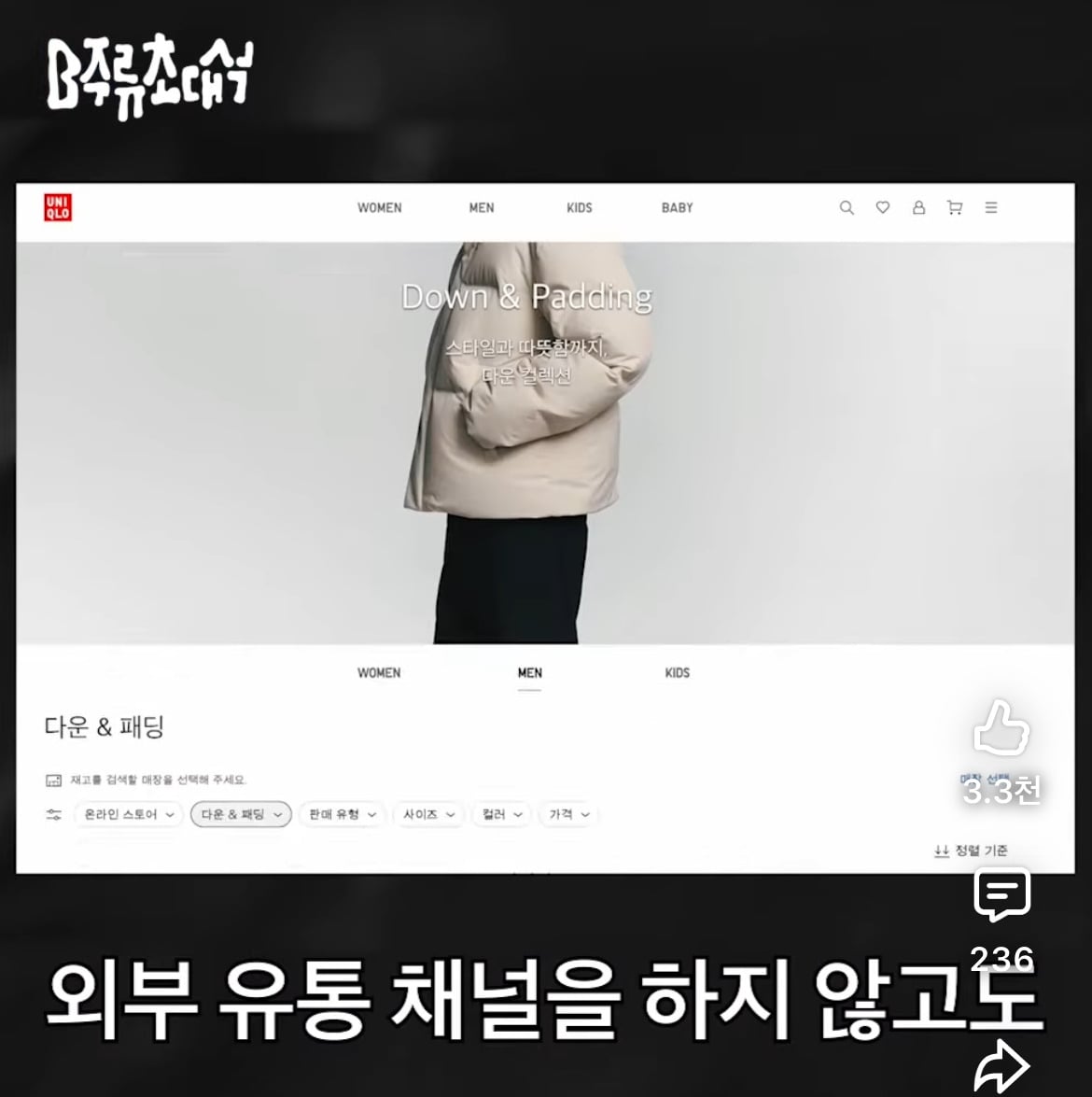 최근 기준 유니클로 원가율 | 인스티즈