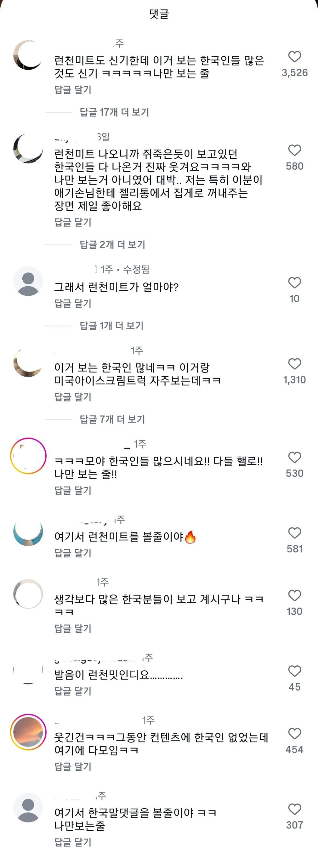 외국 릴스에 한국제품 나오니까 한국인들 다 튀어나옴 ㅋㅋㅋㅋ.jpg | 인스티즈