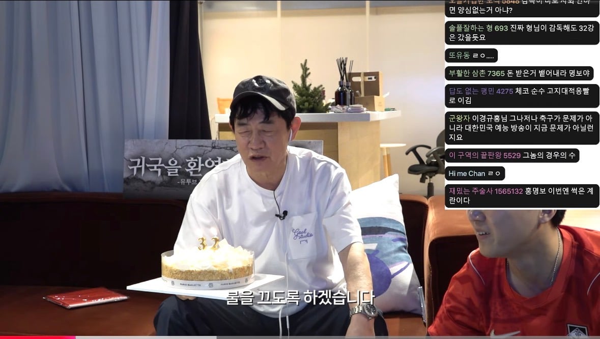 32강 축하 케이크를 사온 이경규 유튜브 피디 | 인스티즈