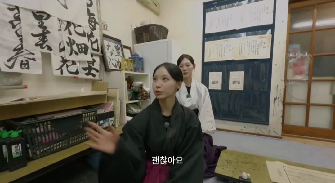 리센느 유튜브 뒤집어 놓은 미나미 학창시절 서예 선생님 | 인스티즈