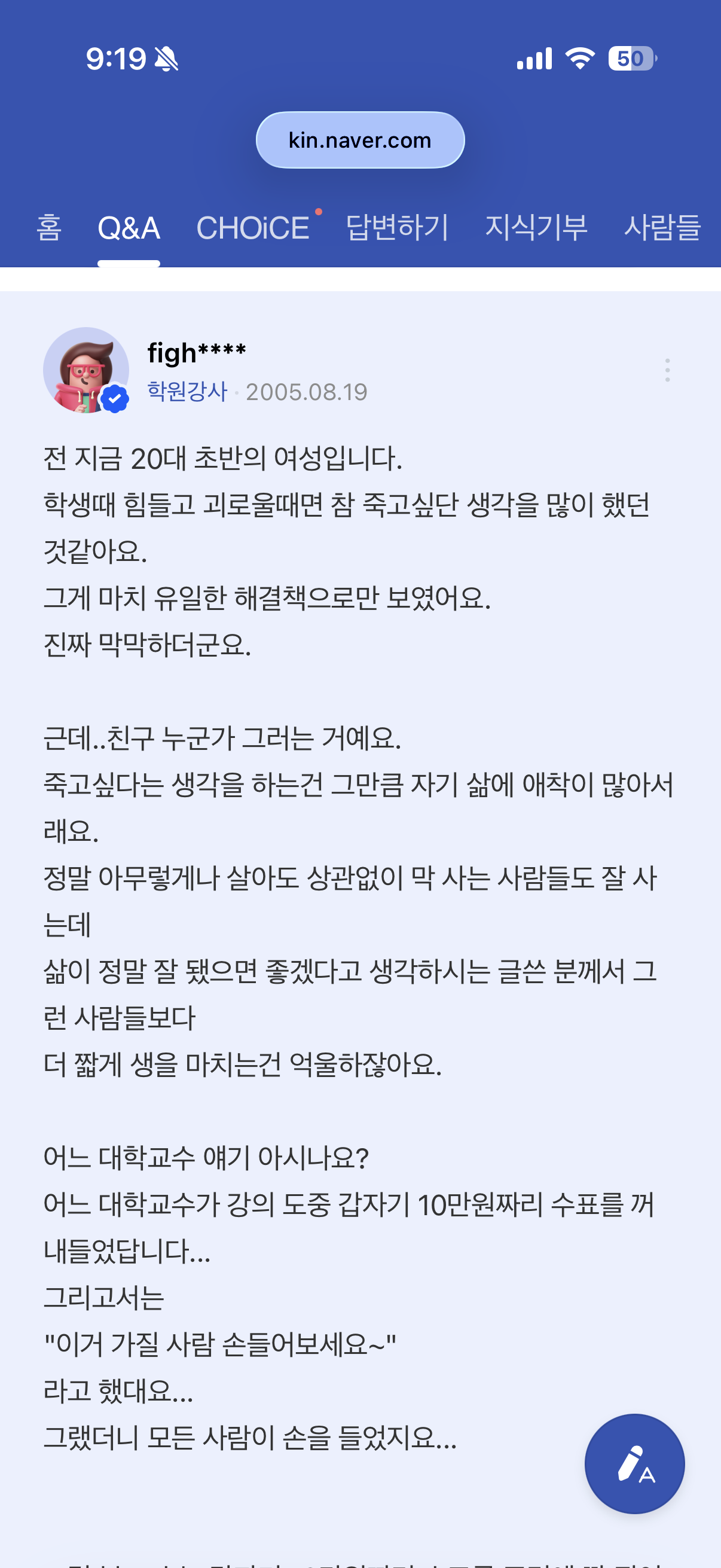 이지영쌤 지식인 답변 봐 ㅠㅠ | 인스티즈