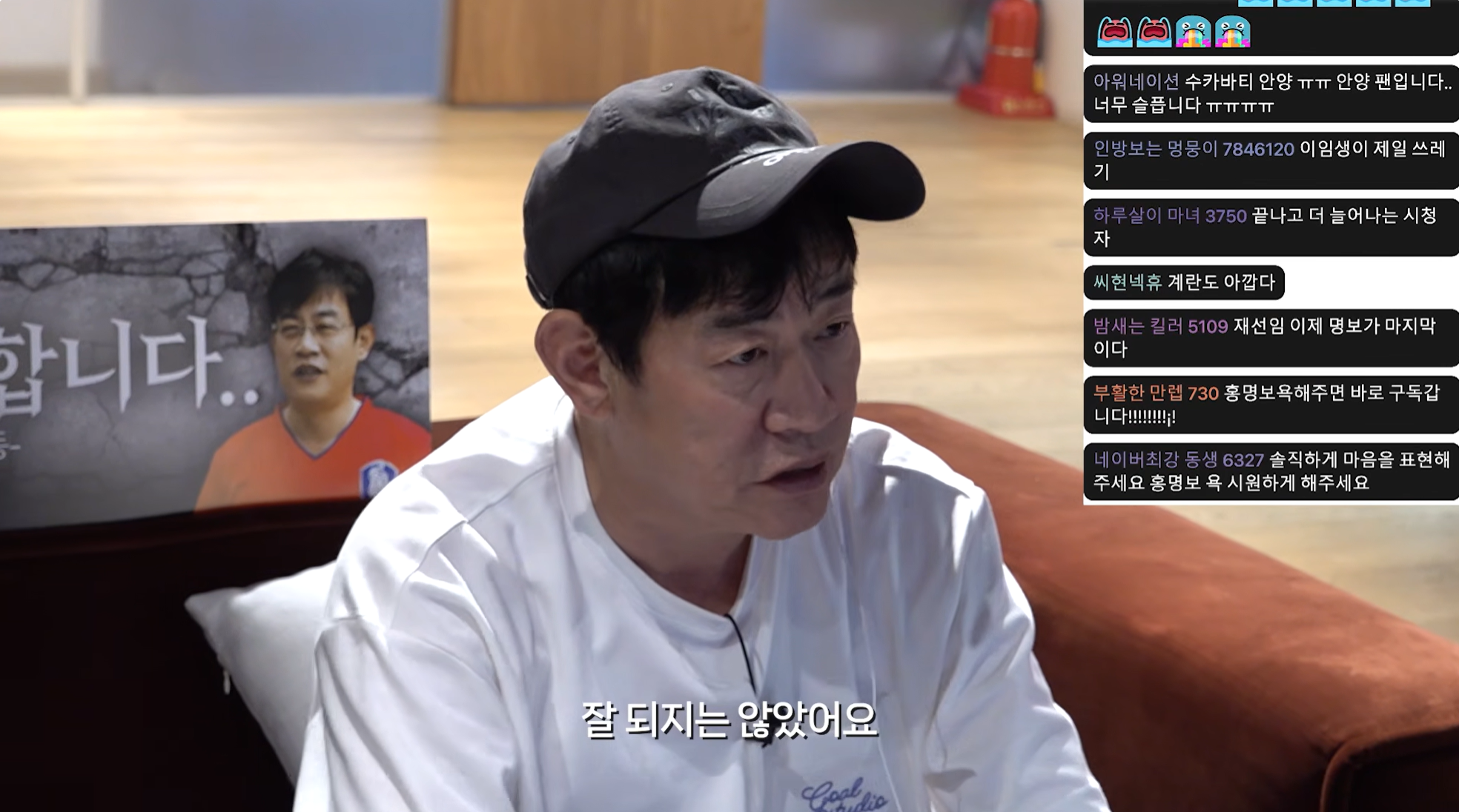 이경규: 체코전에 이기면서부터 정신이 나간 거예요 우리가 | 인스티즈