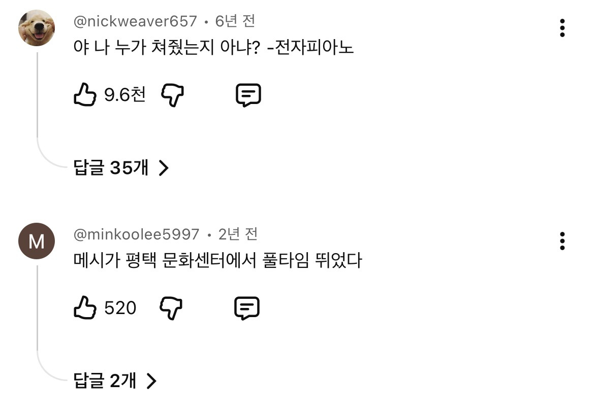 내가 이제까지 친건 '터키행진곡'이 아니라 '터키산책곡'이었음.ytb | 인스티즈