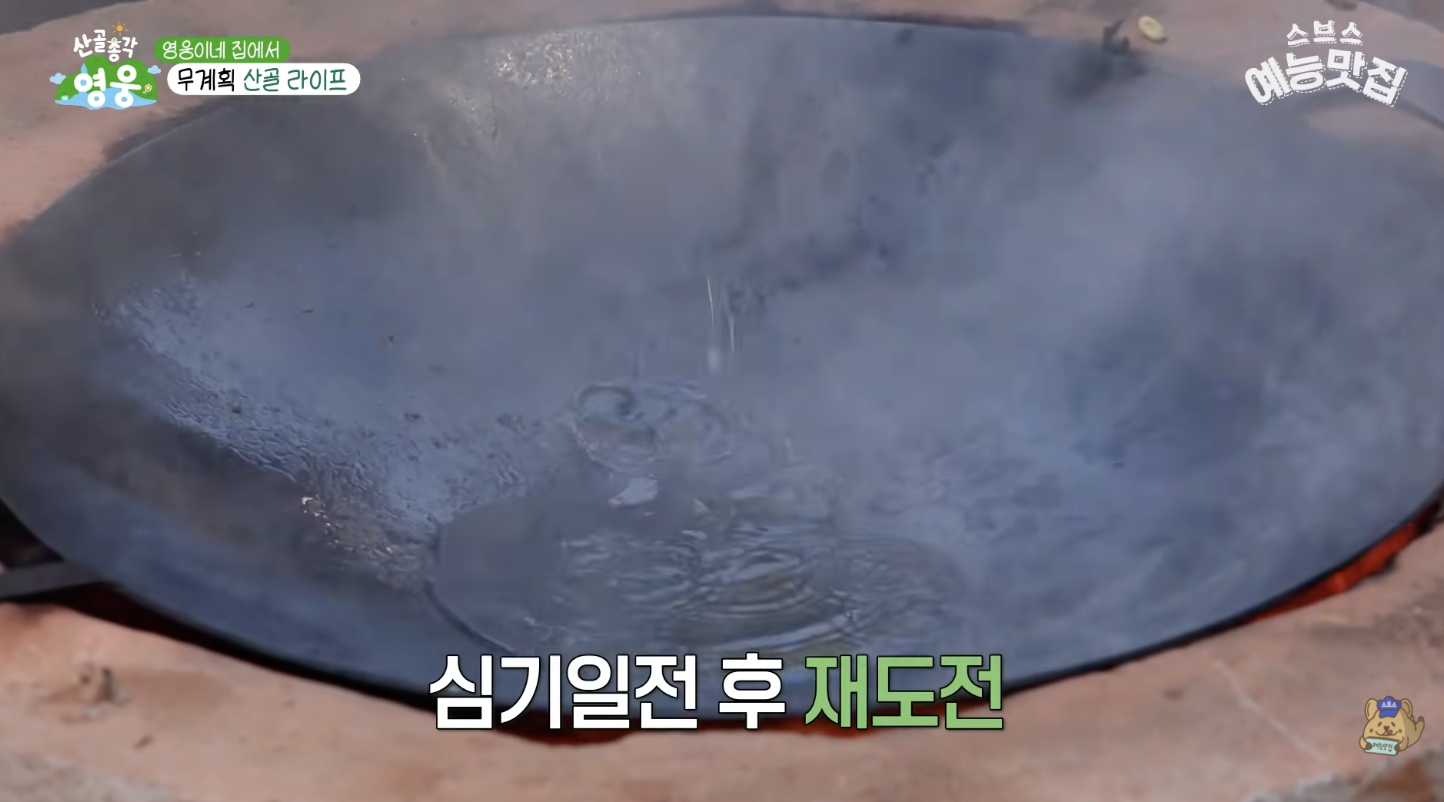 가마솥에서 계란후라이 하면 위험한 이유.jpg | 인스티즈