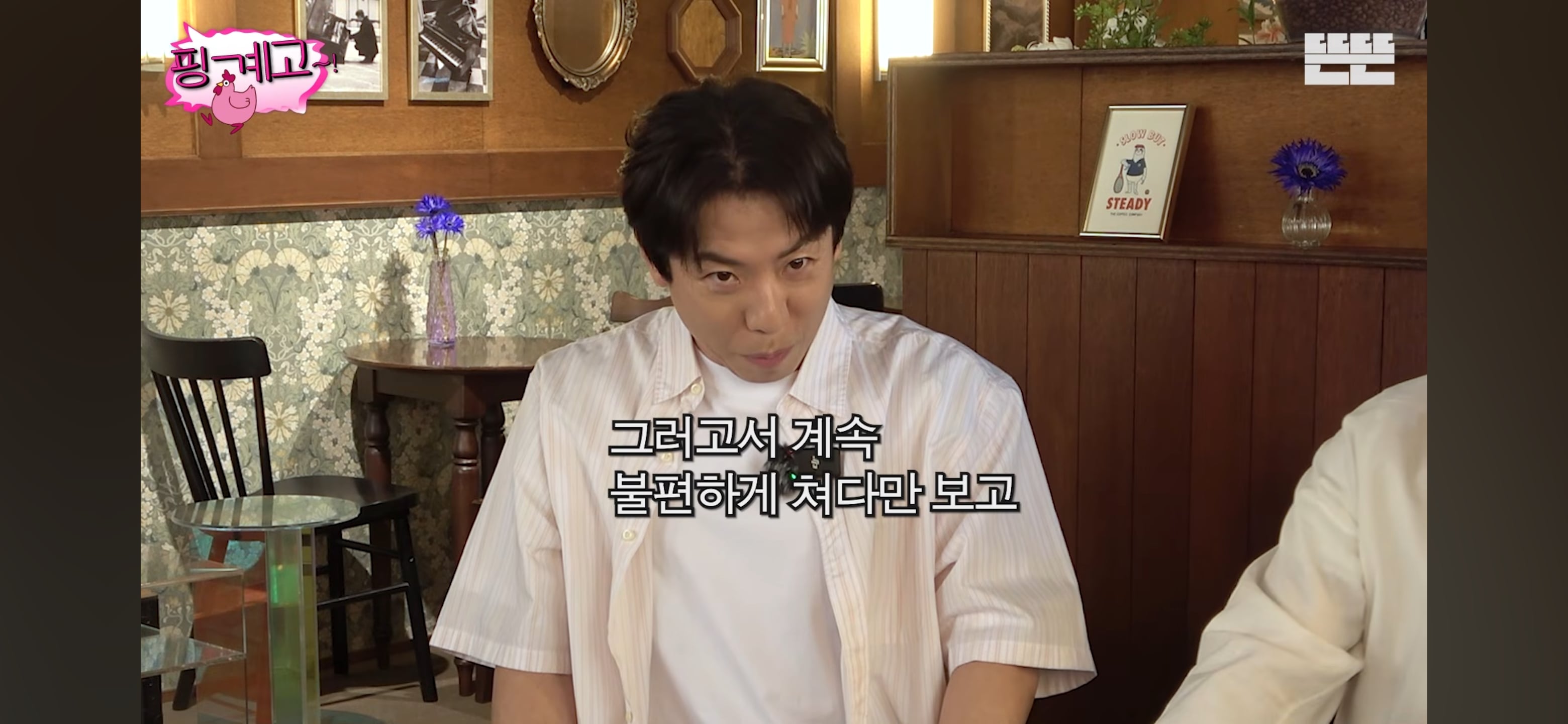 최현욱을 포함한 젊은 배우들 공개 연애 못하게 해서 울컥한 최민식 | 인스티즈