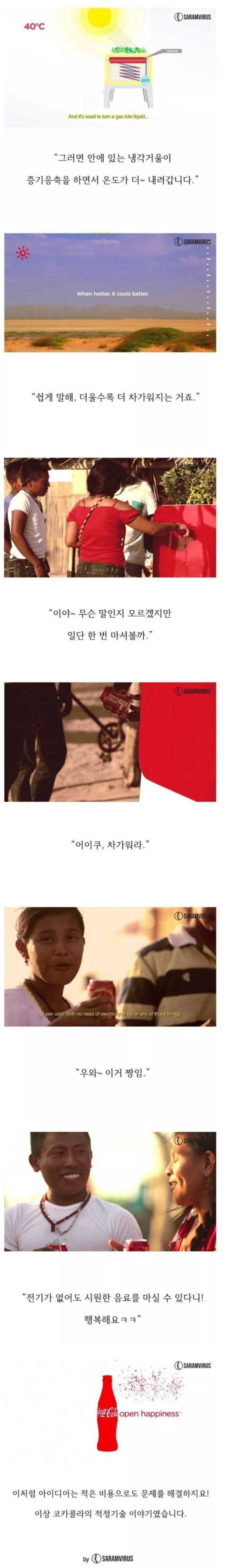 냉장고 없는 열대지역에서 시원한 물 먹는방법 | 인스티즈