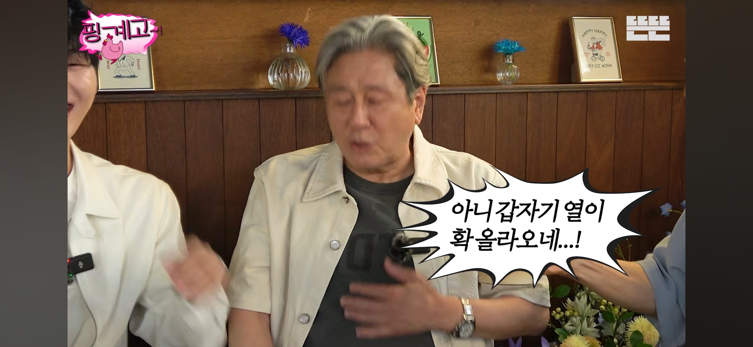 최현욱을 포함한 젊은 배우들 공개 연애 못하게 해서 울컥한 최민식 | 인스티즈