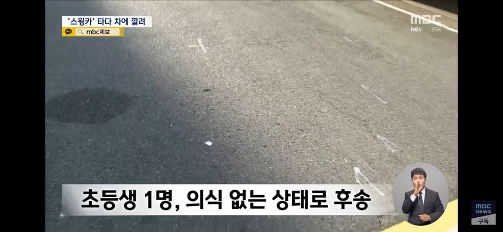초등학생 스윙카 사고 아파트 단지 현장.jpg | 인스티즈