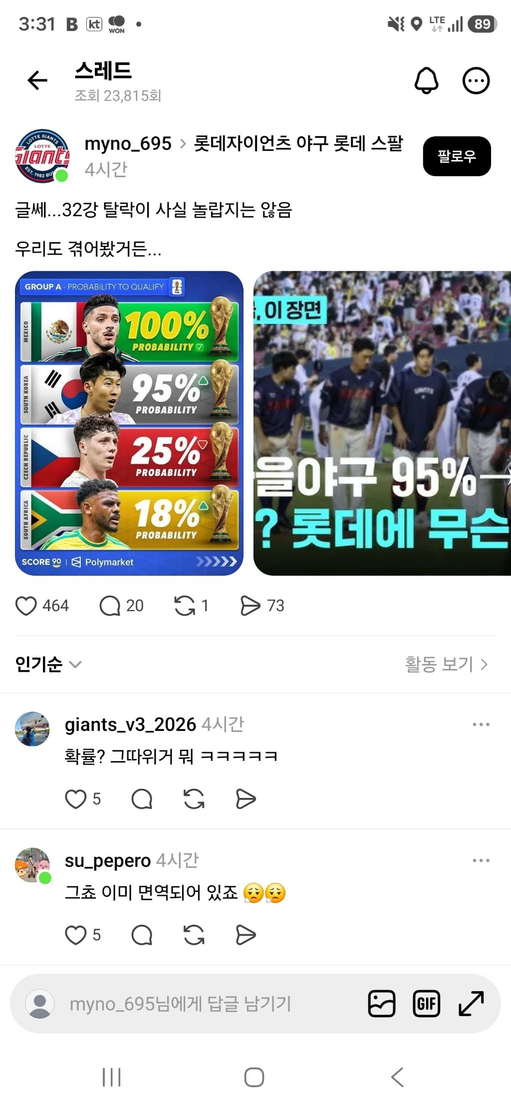 ??? : 그 기분 잘 알지~ | 인스티즈