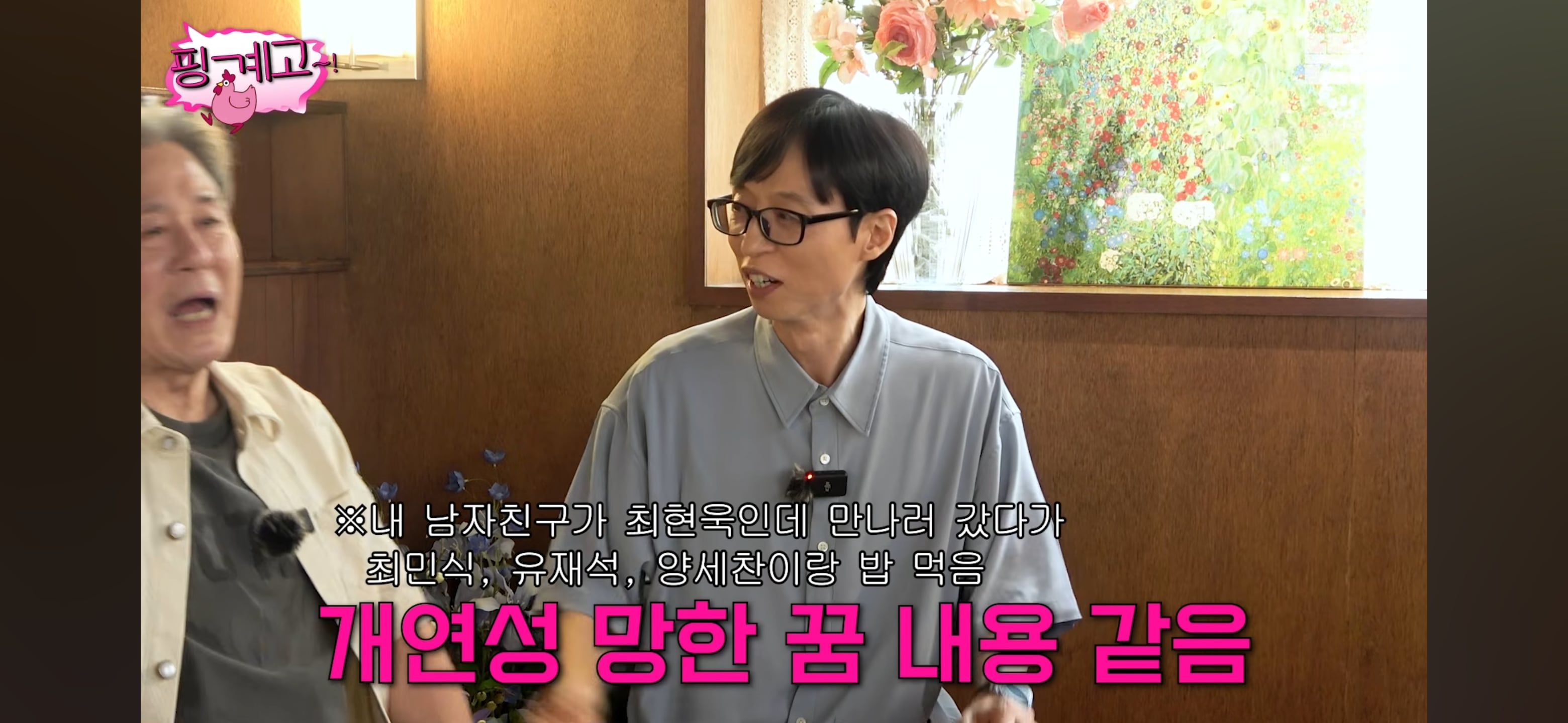 최현욱을 포함한 젊은 배우들 공개 연애 못하게 해서 울컥한 최민식 | 인스티즈