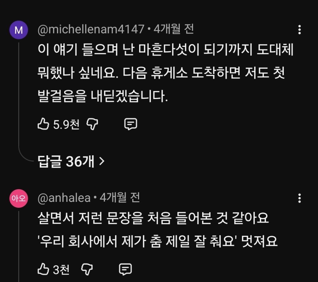한번도 잔소리를 하지않은 김민경 편집자의 아버지,,,,,,, | 인스티즈