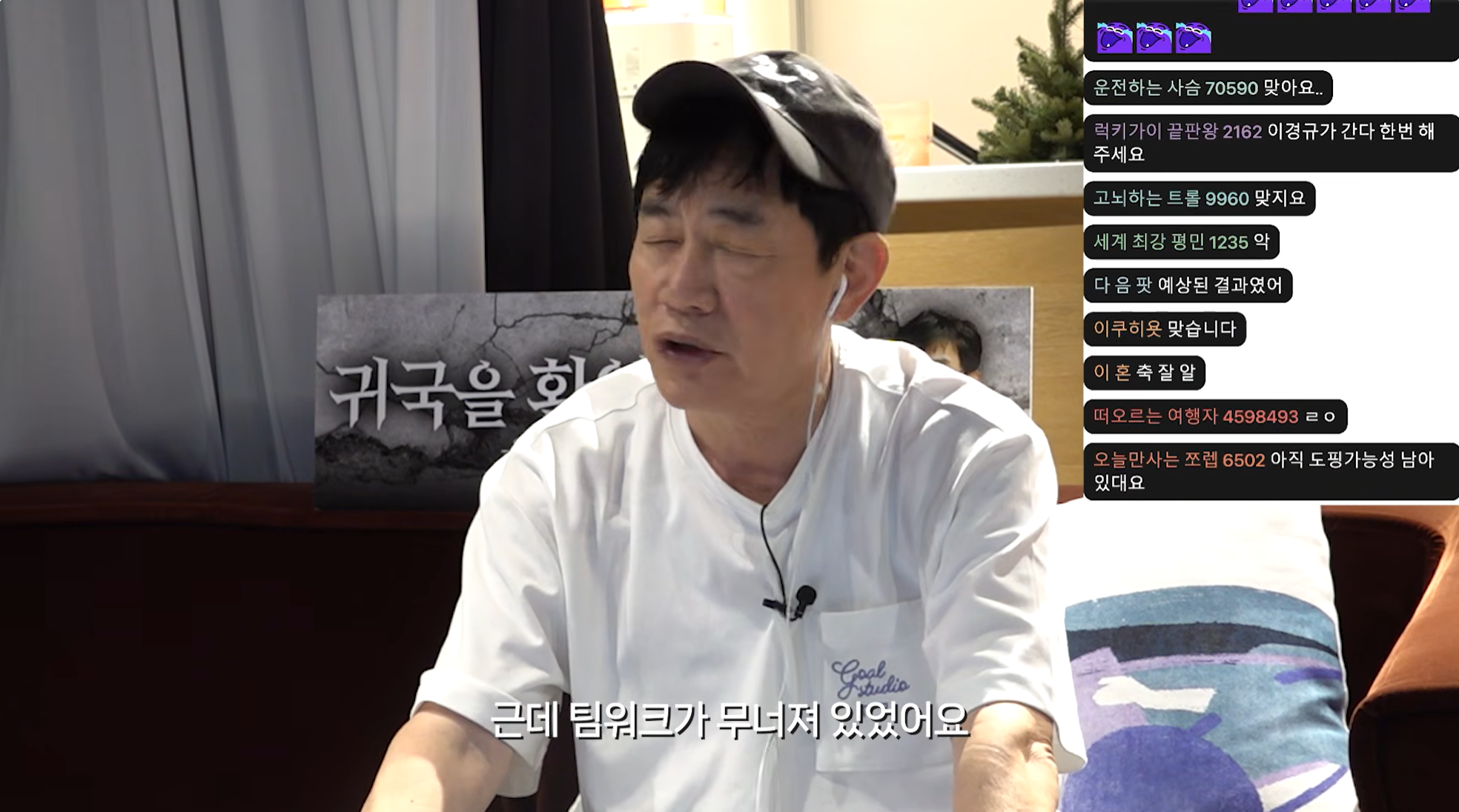 이경규: 체코전에 이기면서부터 정신이 나간 거예요 우리가 | 인스티즈