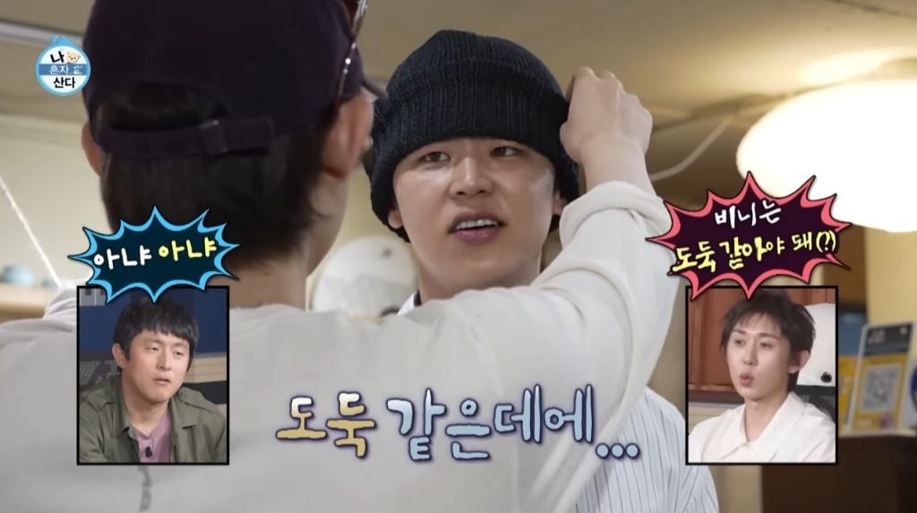 [나혼자산다] 박지현이 처음 시도 해 본다는 비니&민소매 패션 | 인스티즈