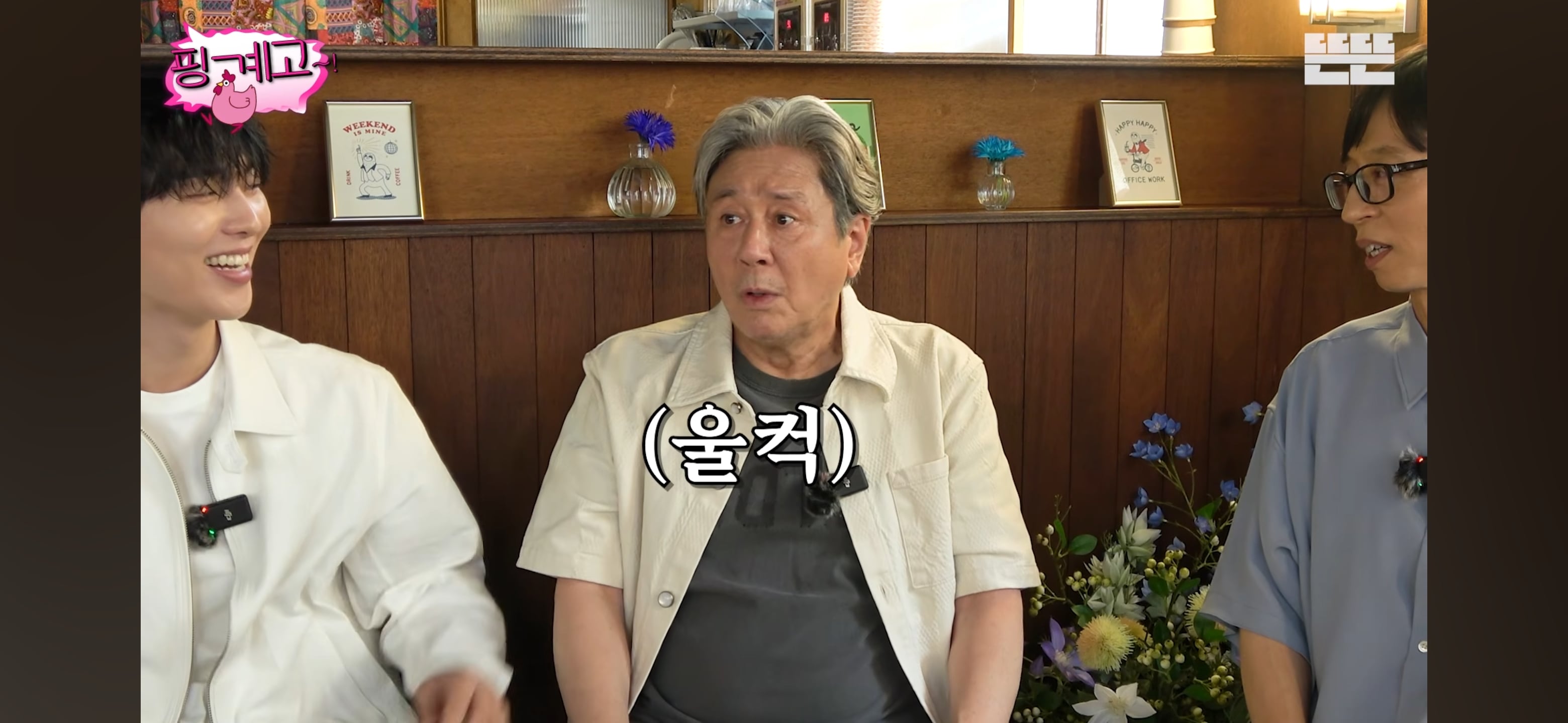 최현욱을 포함한 젊은 배우들 공개 연애 못하게 해서 울컥한 최민식 | 인스티즈