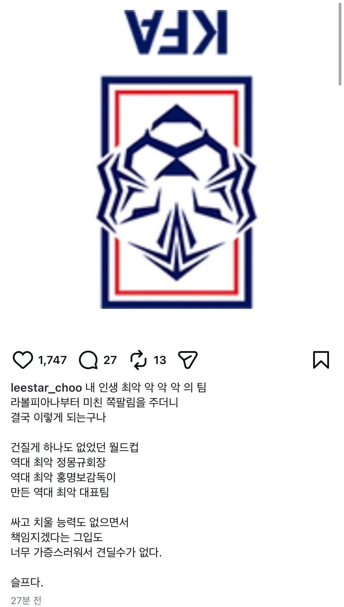 추멘: 싸고 치울 능력도 없으면서 책임지겠다는 그 입 너무 가증스러워서 견딜수가 없다 | 인스티즈