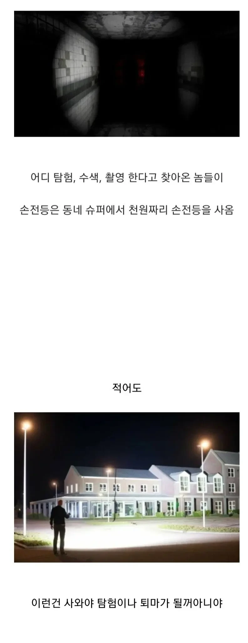 공포게임에서 이해가 안 되는 것 | 인스티즈
