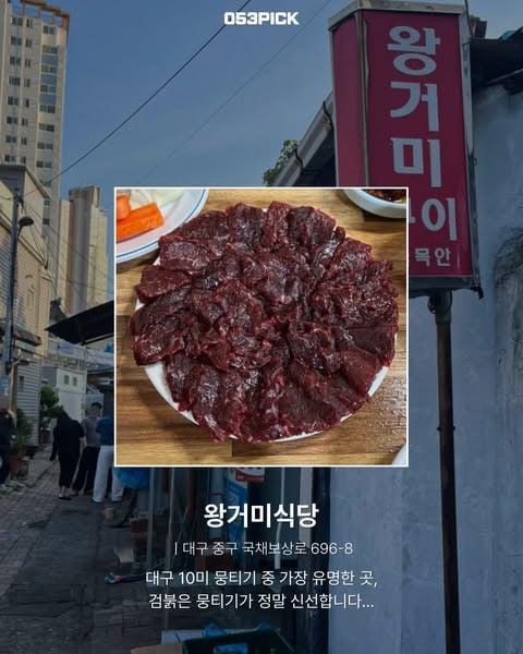 싸이가 다녀간 대구 맛집 리스트 | 인스티즈