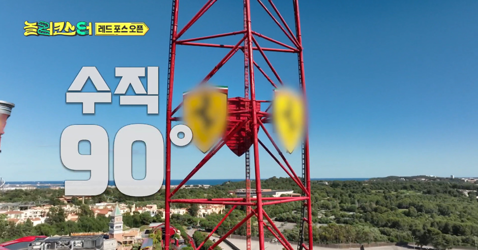 쫄보들은 심장마비 오는거 아니냐는 유럽 1위 롤러코스터 | 인스티즈