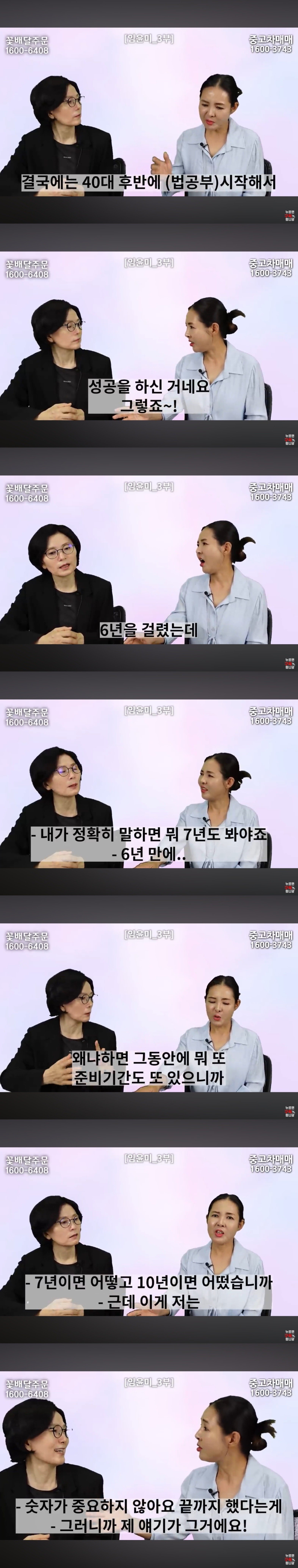 40대 후반에 전문직?? 쌉가능. 나이 문제로 쉽게 포기하지 말자 | 인스티즈