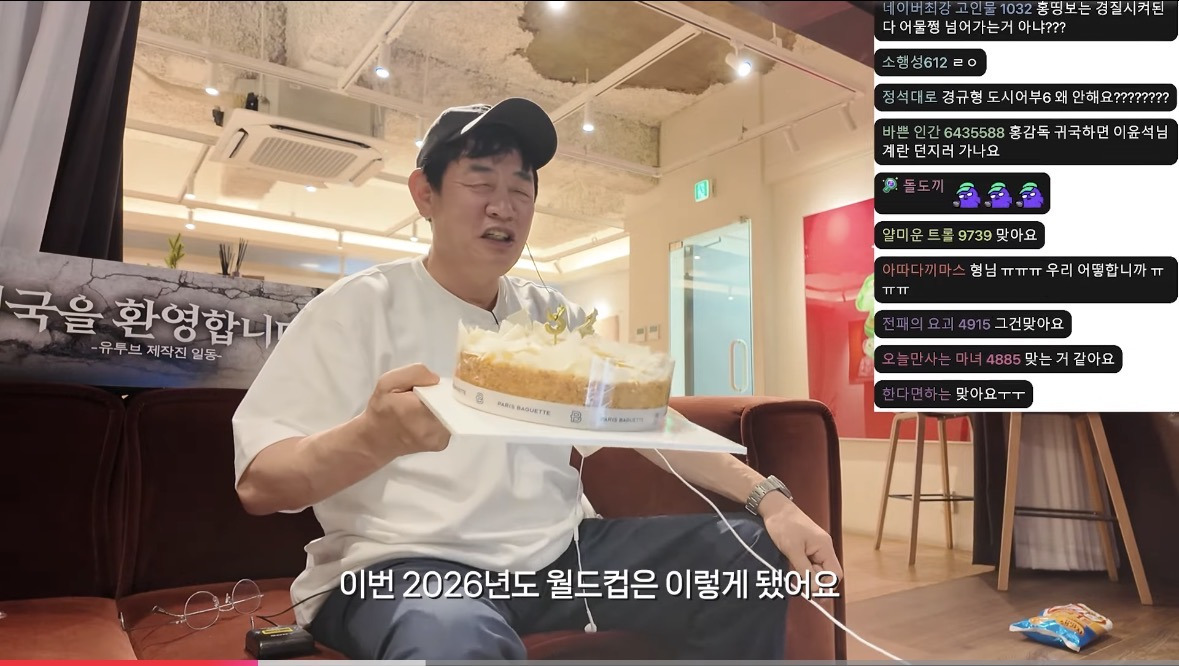 32강 축하 케이크를 사온 이경규 유튜브 피디 | 인스티즈