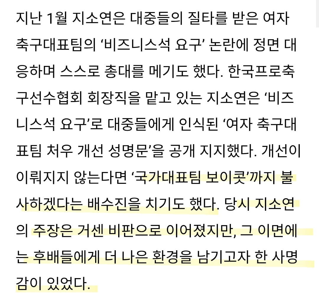 작년 축협 여론 최악일때 물갈이 실패한 이유 | 인스티즈