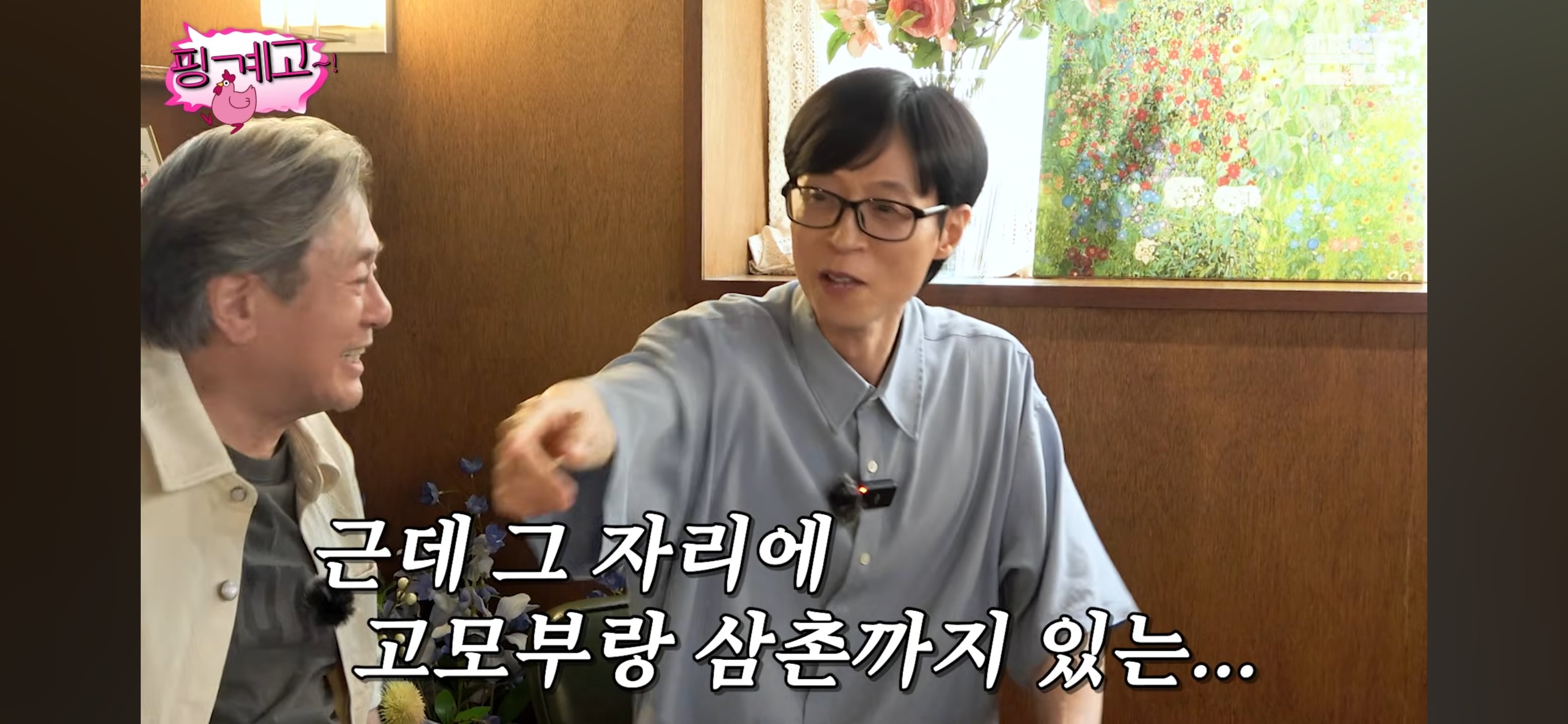 최현욱을 포함한 젊은 배우들 공개 연애 못하게 해서 울컥한 최민식 | 인스티즈