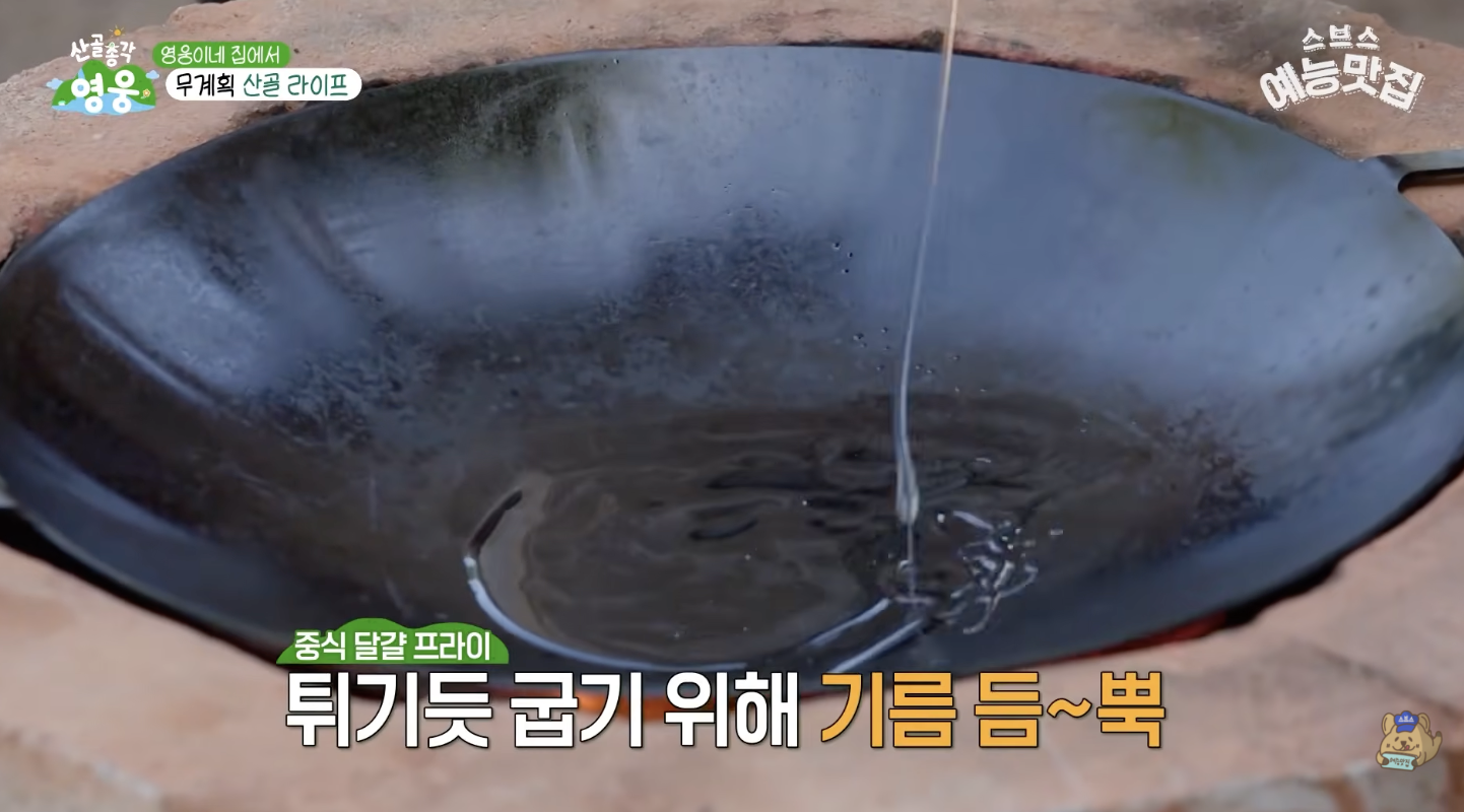 가마솥에서 계란후라이 하면 위험한 이유.jpg | 인스티즈