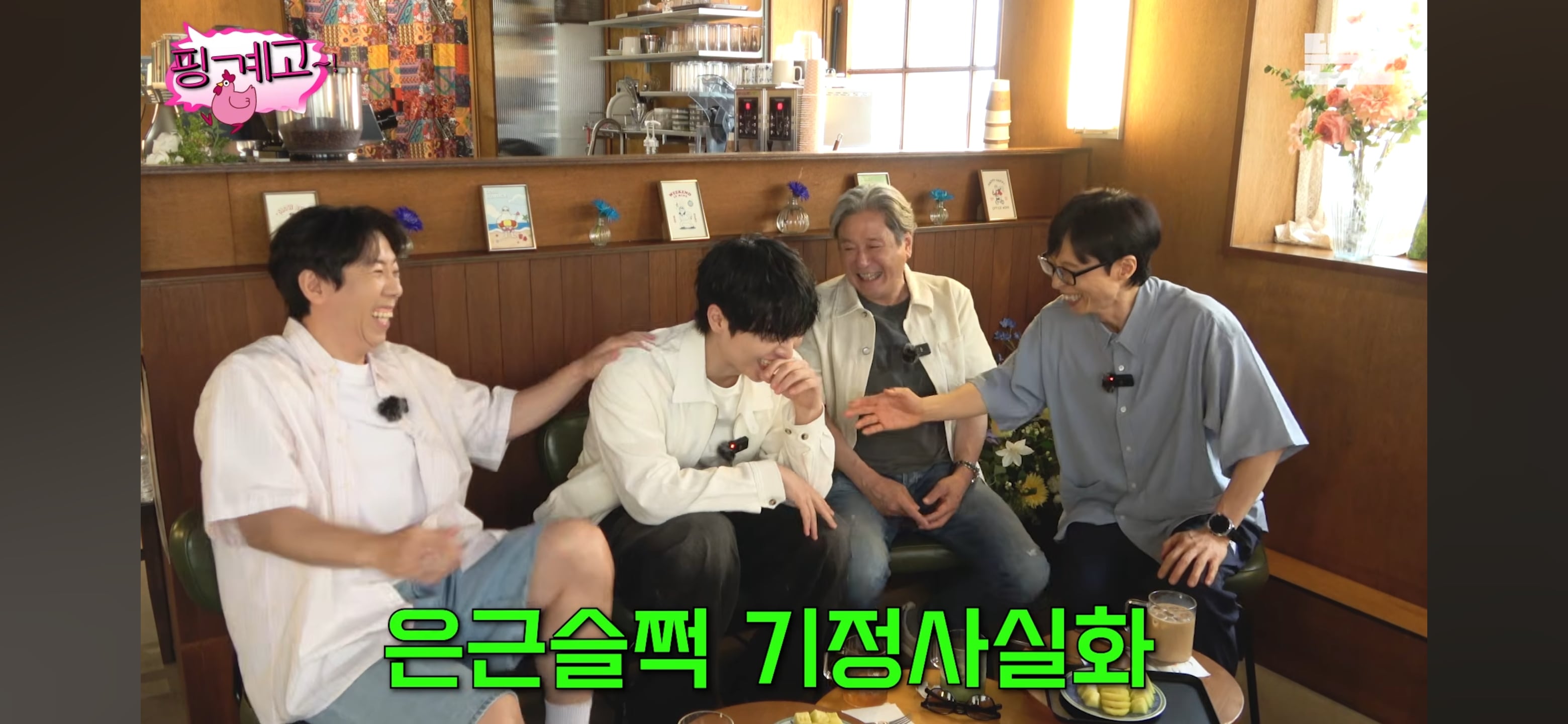 최현욱을 포함한 젊은 배우들 공개 연애 못하게 해서 울컥한 최민식 | 인스티즈